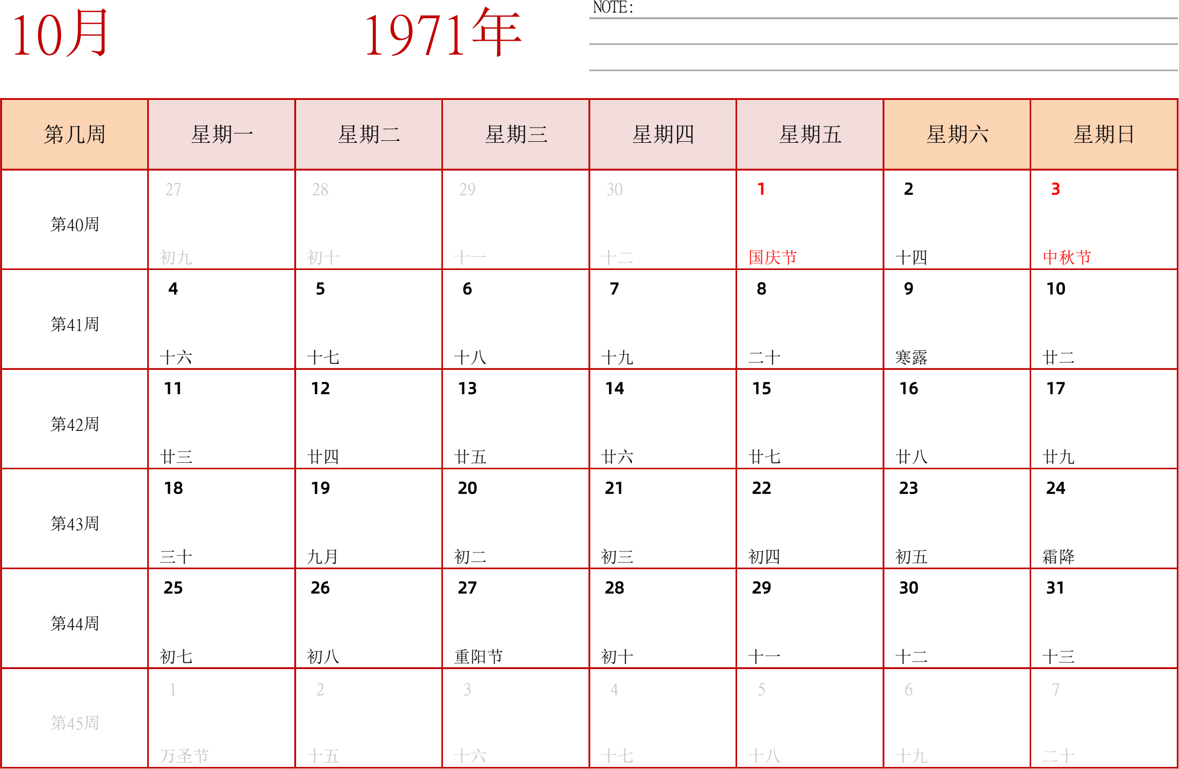 日历表1971年日历 中文版 横向排版 周一开始 带周数